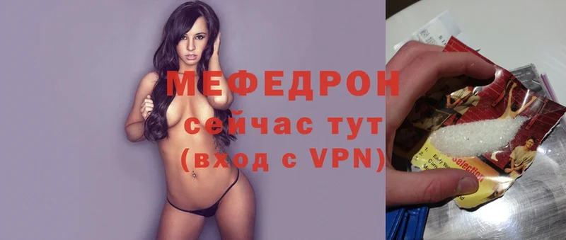 Мефедрон mephedrone  Игарка 